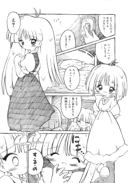 Page 108 of Yume no Kuni no Naisho Banashi
