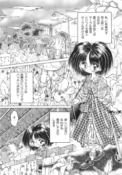 Page 119 of Yume no Kuni no Naisho Banashi