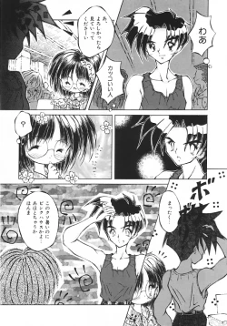 Page 120 of Yume no Kuni no Naisho Banashi