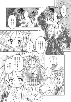Page 140 of Yume no Kuni no Naisho Banashi