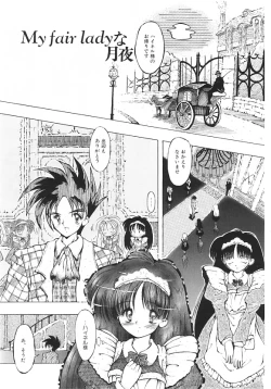 Page 152 of Yume no Kuni no Naisho Banashi