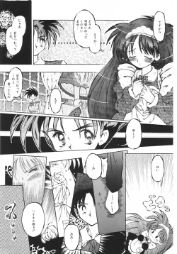 Page 156 of Yume no Kuni no Naisho Banashi