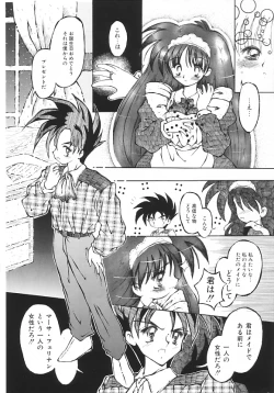 Page 157 of Yume no Kuni no Naisho Banashi