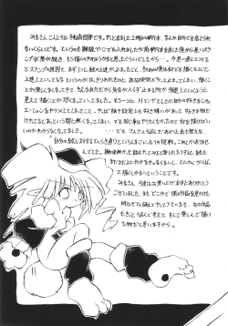 Page 162 of Yume no Kuni no Naisho Banashi