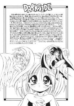 Page 25 of Yume no Kuni no Naisho Banashi