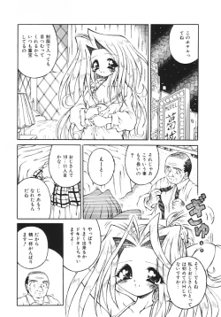 Page 29 of Yume no Kuni no Naisho Banashi