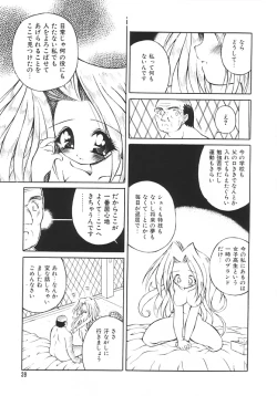Page 39 of Yume no Kuni no Naisho Banashi