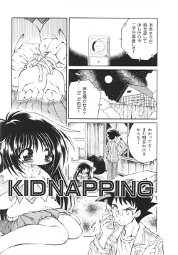 Page 43 of Yume no Kuni no Naisho Banashi