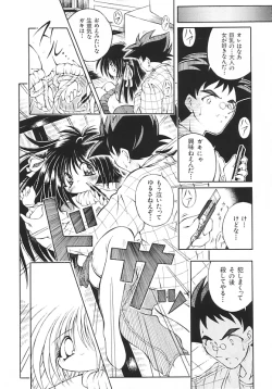 Page 47 of Yume no Kuni no Naisho Banashi