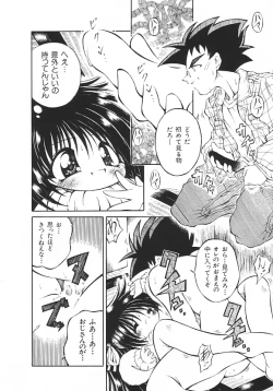 Page 49 of Yume no Kuni no Naisho Banashi