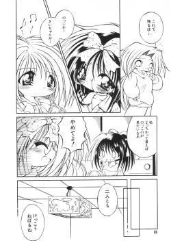 Page 67 of Yume no Kuni no Naisho Banashi
