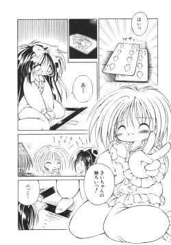 Page 69 of Yume no Kuni no Naisho Banashi