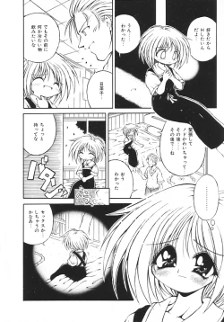 Page 6 of Yume no Kuni no Naisho Banashi