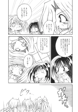 Page 81 of Yume no Kuni no Naisho Banashi