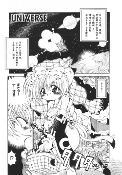 Page 84 of Yume no Kuni no Naisho Banashi