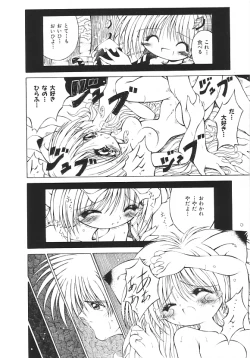 Page 97 of Yume no Kuni no Naisho Banashi