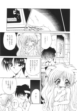Page 98 of Yume no Kuni no Naisho Banashi