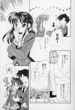 Page 100 of Girls Parade '99 Cut 8
