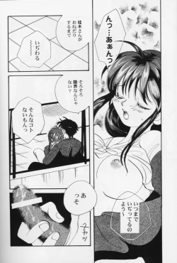 Page 103 of Girls Parade '99 Cut 8