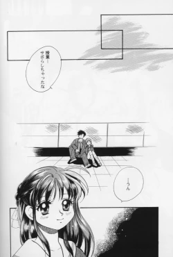 Page 109 of Girls Parade '99 Cut 8