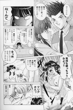 Page 117 of Girls Parade '99 Cut 8