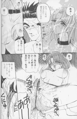 Page 11 of Girls Parade '99 Cut 8