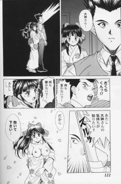 Page 121 of Girls Parade '99 Cut 8
