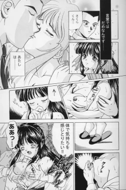 Page 122 of Girls Parade '99 Cut 8