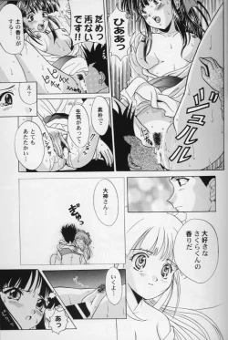 Page 124 of Girls Parade '99 Cut 8