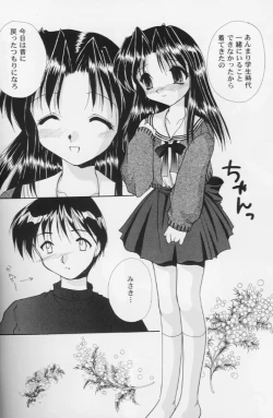 Page 133 of Girls Parade '99 Cut 8