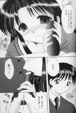 Page 146 of Girls Parade '99 Cut 8