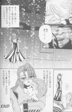 Page 25 of Girls Parade '99 Cut 8