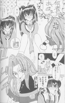 Page 31 of Girls Parade '99 Cut 8