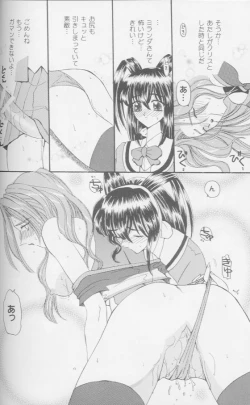 Page 33 of Girls Parade '99 Cut 8