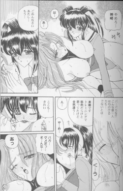 Page 34 of Girls Parade '99 Cut 8