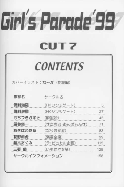 Page 3 of Girls Parade '99 Cut 8
