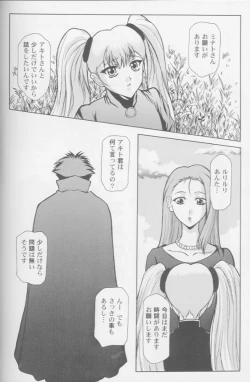 Page 45 of Girls Parade '99 Cut 8