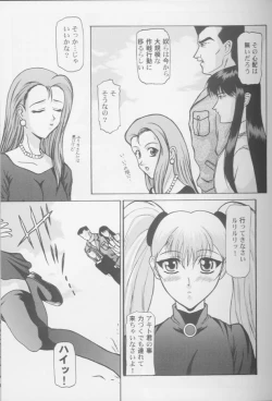 Page 46 of Girls Parade '99 Cut 8