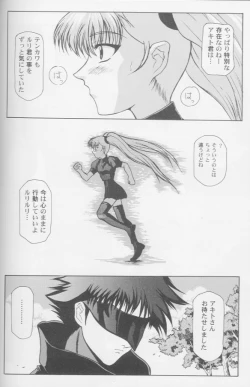 Page 47 of Girls Parade '99 Cut 8