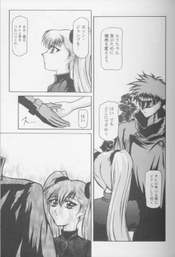 Page 48 of Girls Parade '99 Cut 8