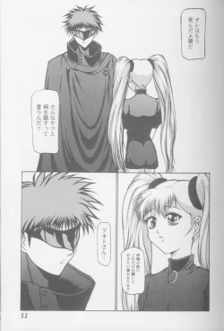 Page 50 of Girls Parade '99 Cut 8