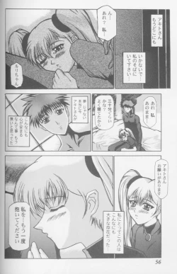 Page 55 of Girls Parade '99 Cut 8