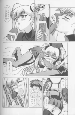 Page 59 of Girls Parade '99 Cut 8