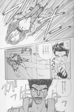 Page 6 of Girls Parade '99 Cut 8