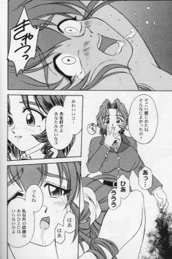 Page 91 of Girls Parade '99 Cut 8