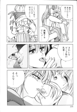 Page 109 of Tomato Club 1