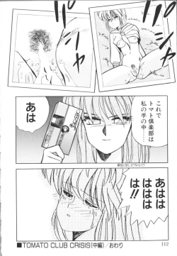 Page 115 of Tomato Club 1