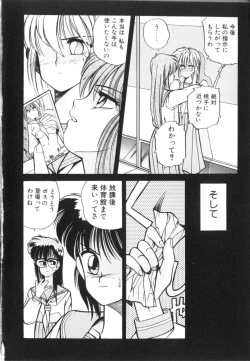 Page 117 of Tomato Club 1