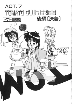 Page 118 of Tomato Club 1