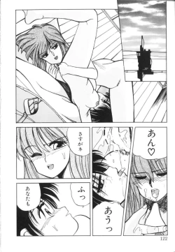 Page 125 of Tomato Club 1